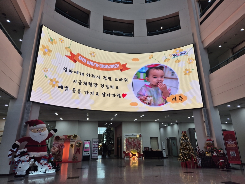 연수구는 1월부터 출산과 양육에 친화적인 환경을 조성하고 저출산 위기를 극복하기 위한 사업의 하나로 우리아기 첫인사 사업을 추진한다